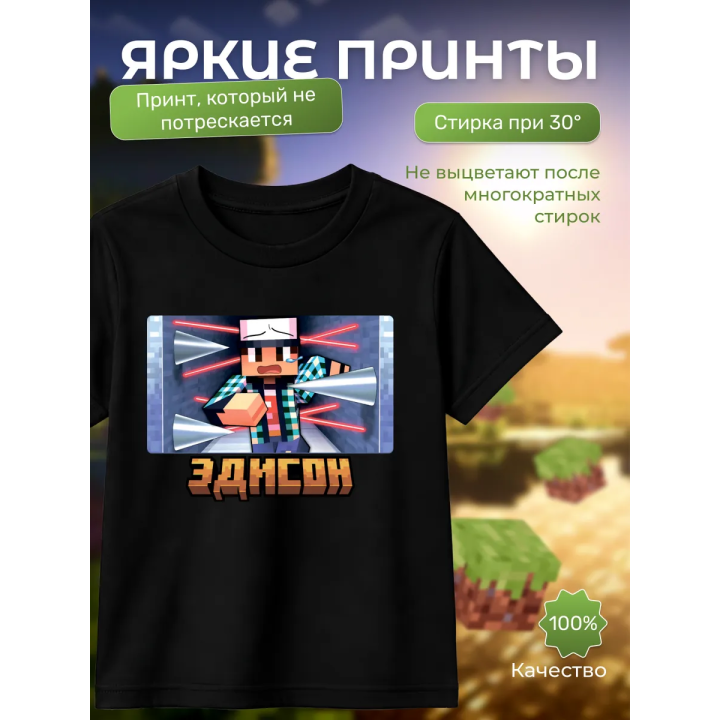 мерч эдисона перца minecraft футболка