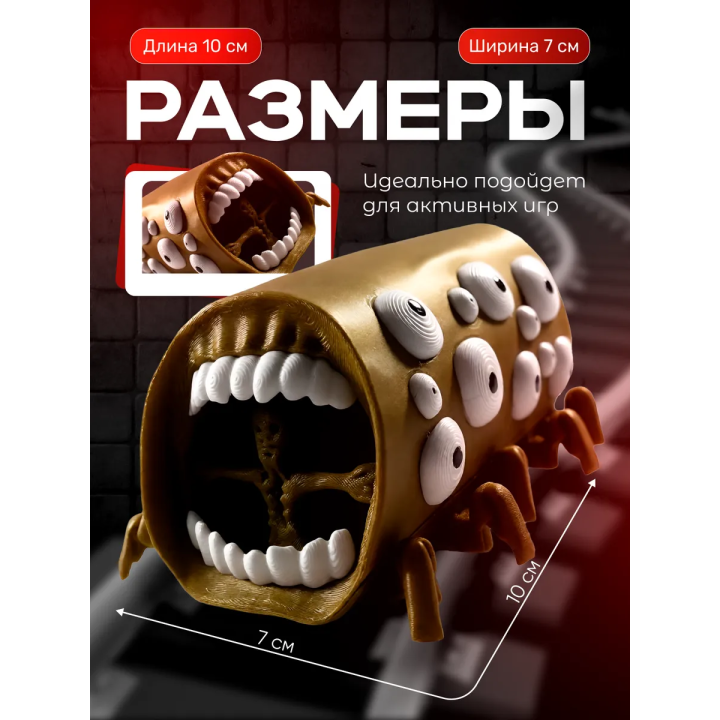 Поезд пожиратель игрушка