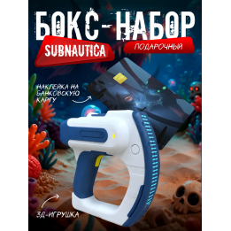 бокс набор сканер subnautica