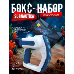 бокс набор сканер subnautica
