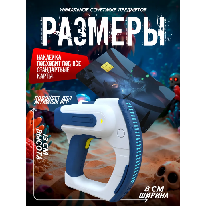 бокс набор сканер subnautica