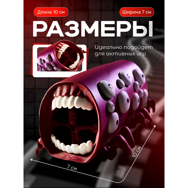 Поезд пожиратель игрушка