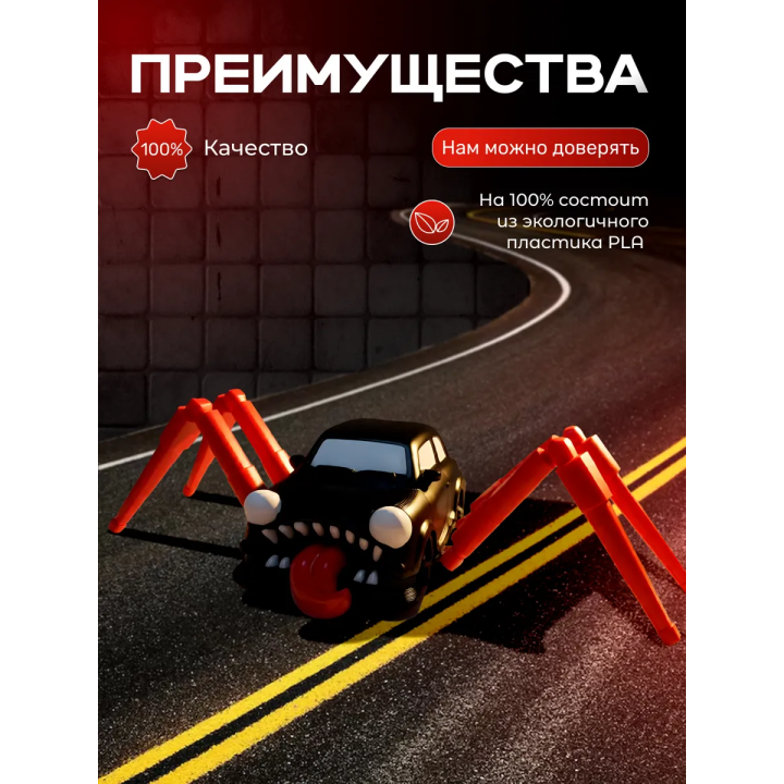 Машина пожиратель игрушка