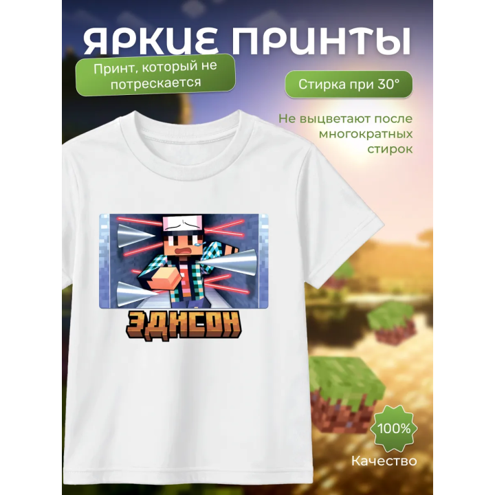 мерч эдисона перца minecraft футболка