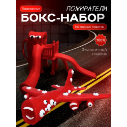 горка пожиратель, самолет пожиратель игрушка