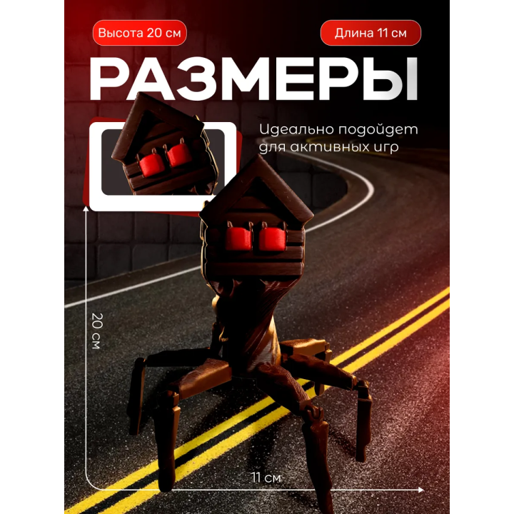 домоголовый игрушка
