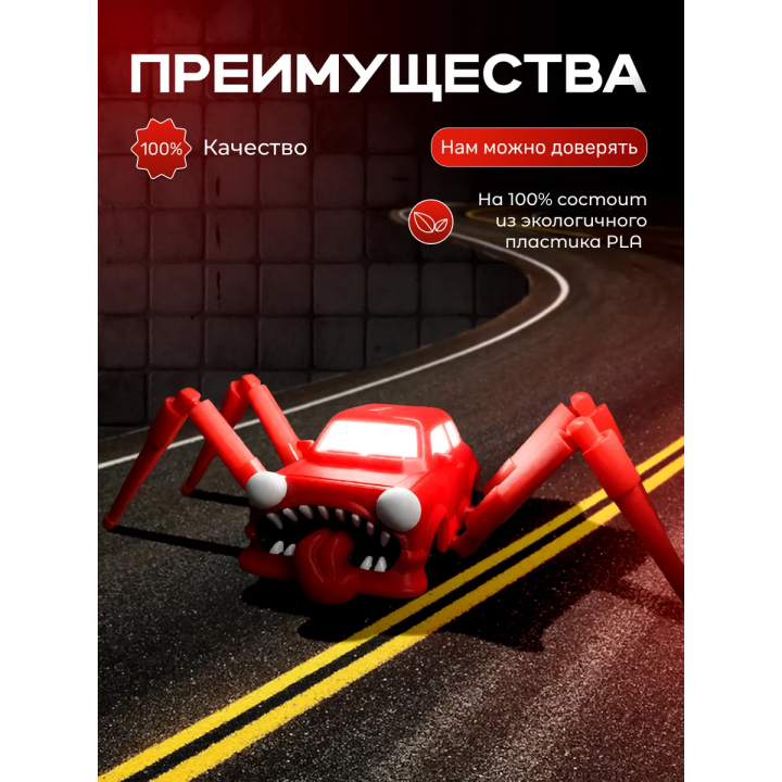Машина пожиратель игрушка