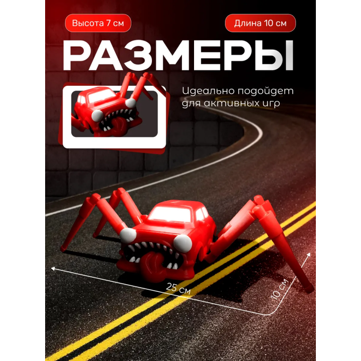Машина пожиратель игрушка