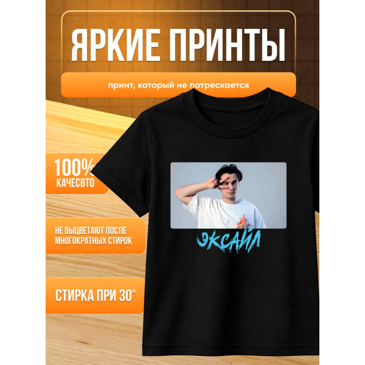 мерч эксайла футболка