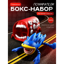 поезд пожиратель, шин соник игрушка