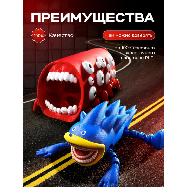 поезд пожиратель, шин соник игрушка