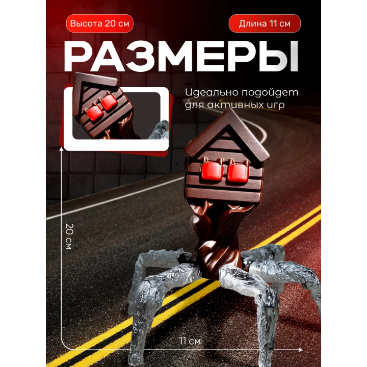 домоголовый игрушка