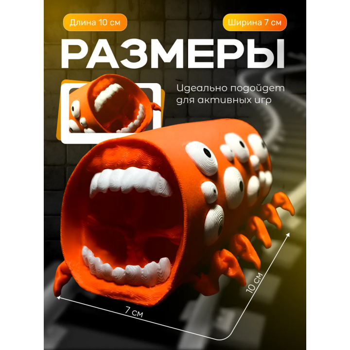Поезд пожиратель игрушка