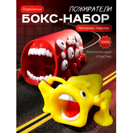 спрунки пожиратель, поезд пожиратель игрушка