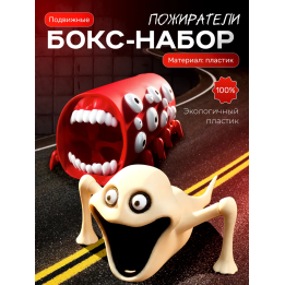 поезд пожиратель, голодный червь игрушка