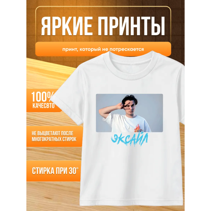 мерч эксайла футболка