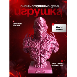 Очень странные дела векна 2