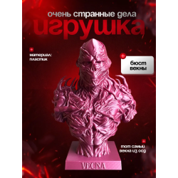 Очень странные дела векна 2