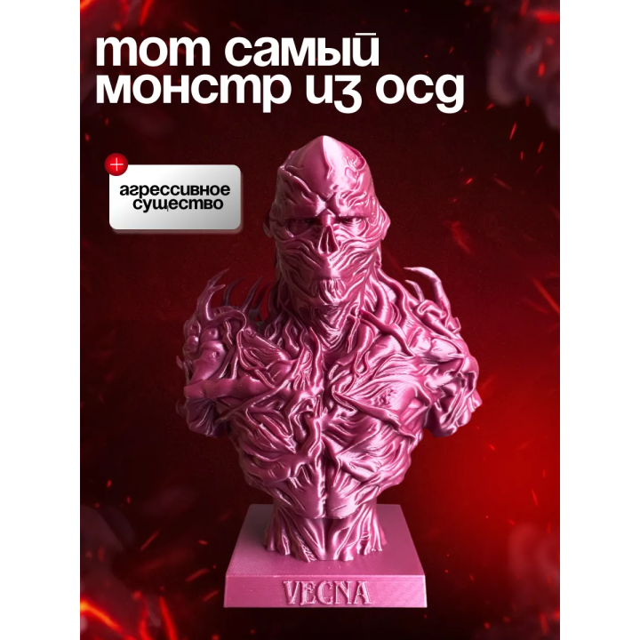 Очень странные дела векна 2