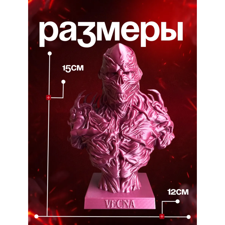 Очень странные дела векна 2