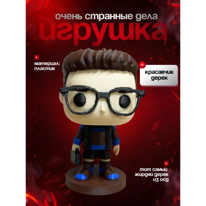 дерек осд