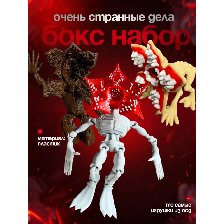 Бокс осд