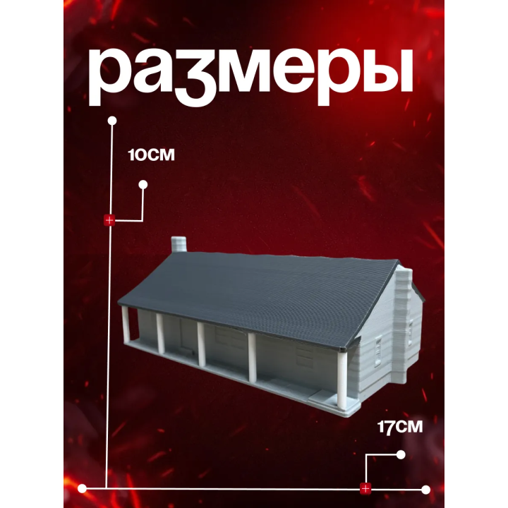 дом байерсов осд