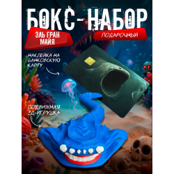 Бокс набор эль гран майя 2
