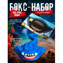 Бокс набор эль гран майя