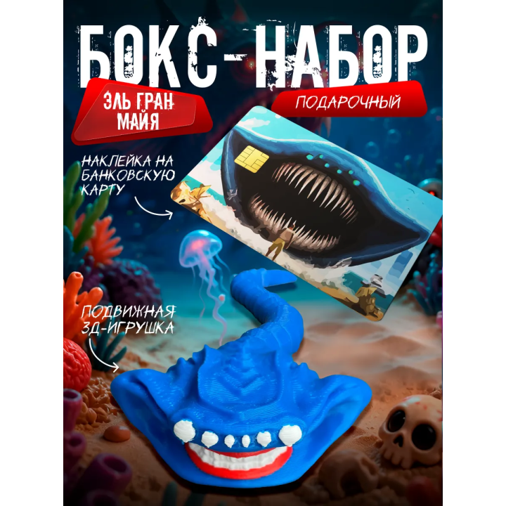 Бокс набор эль гран майя