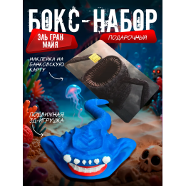 Бокс набор эль гран майя 3