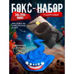 Бокс набор эль гран майя 3