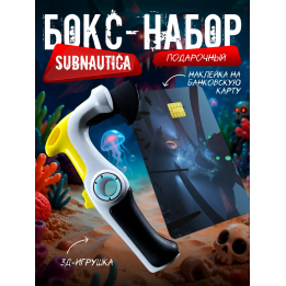 бокс набор топорик subnautica