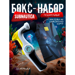 бокс набор топорик subnautica