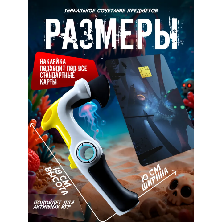 бокс набор топорик subnautica