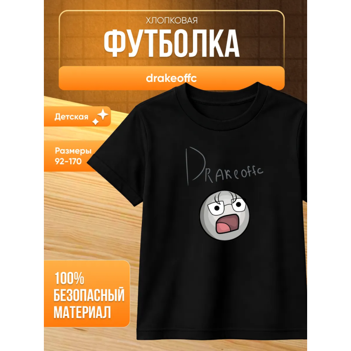 drakeoffc мерч футболка