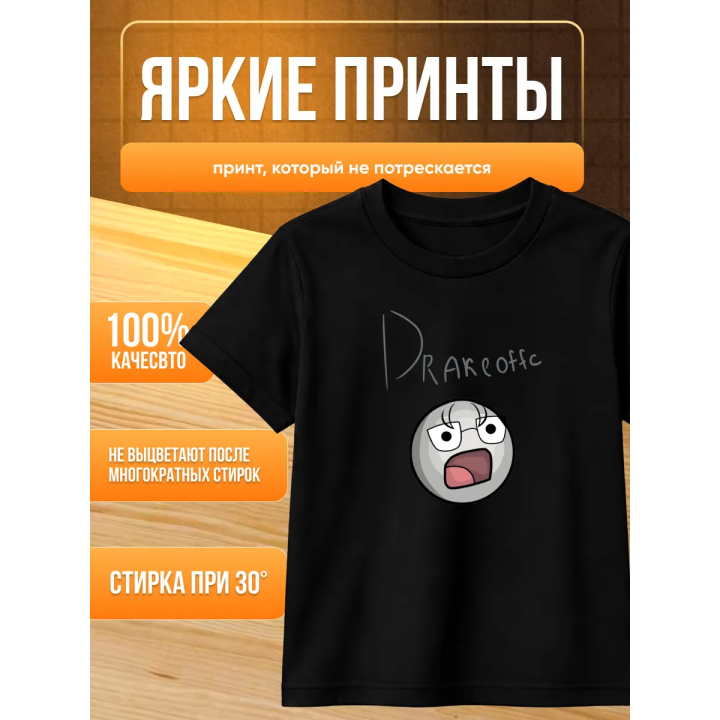 drakeoffc мерч футболка