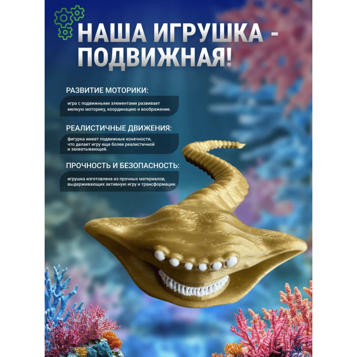 Эль гран майя игрушка 3д Золотистая