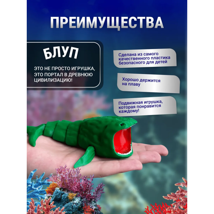 БЛУП подвижная игрушка 3д Зеленая