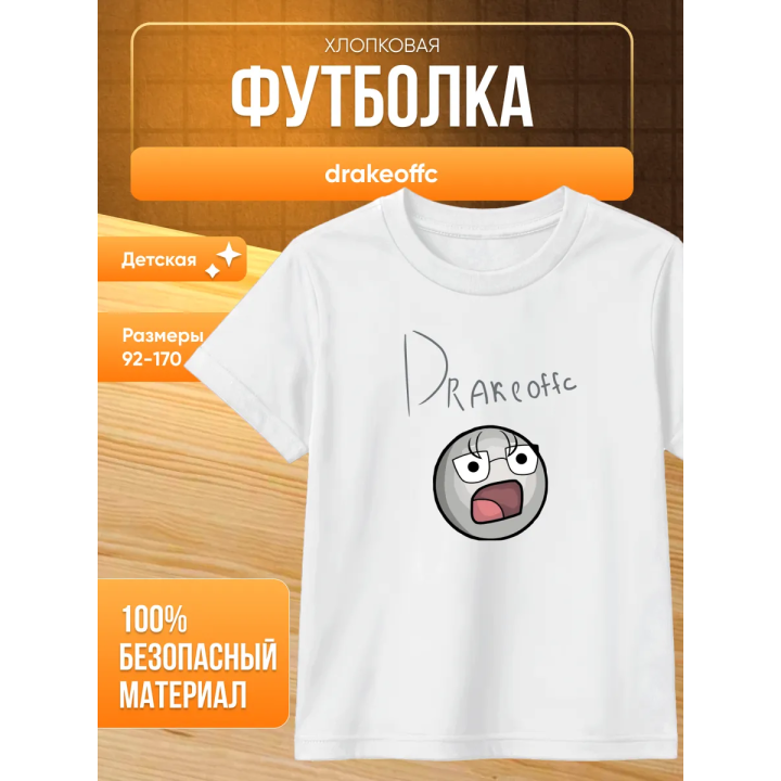 drakeoffc мерч футболка
