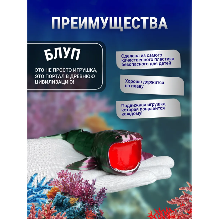 БЛУП подвижная игрушка 3д Переливается