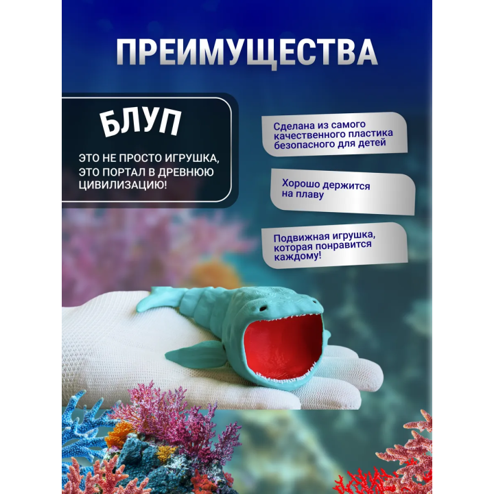 БЛУП подвижная игрушка 3д Бирюзовый
