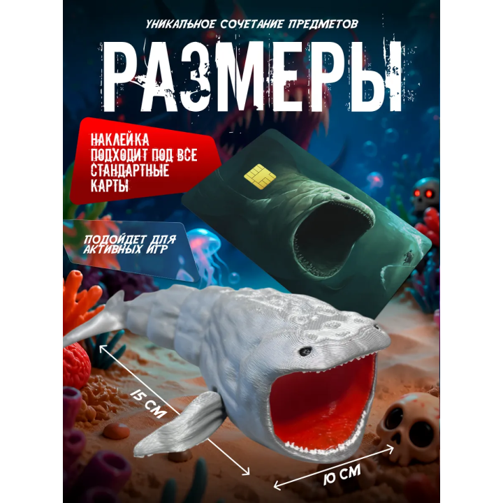 Бокс набор блуп морской монстр 2