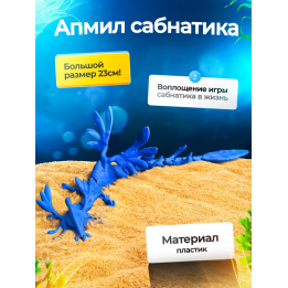 Лилли падлер Subnautica 3д игрушка