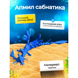 Лилли падлер Subnautica 3д игрушка