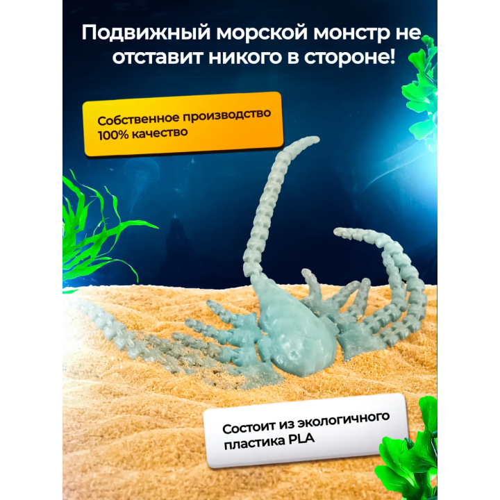Медузоскат Subnautica 3д игрушка