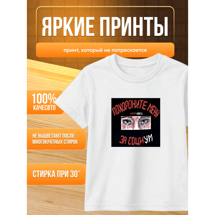 алена швец футболка мерч