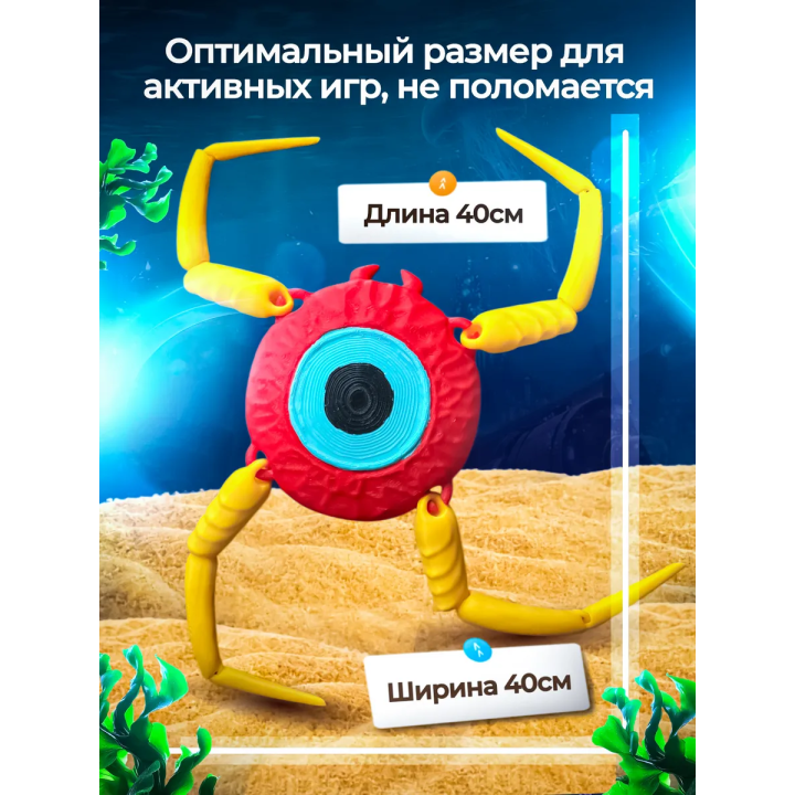Окулярный краб Subnautica 3д игрушка
