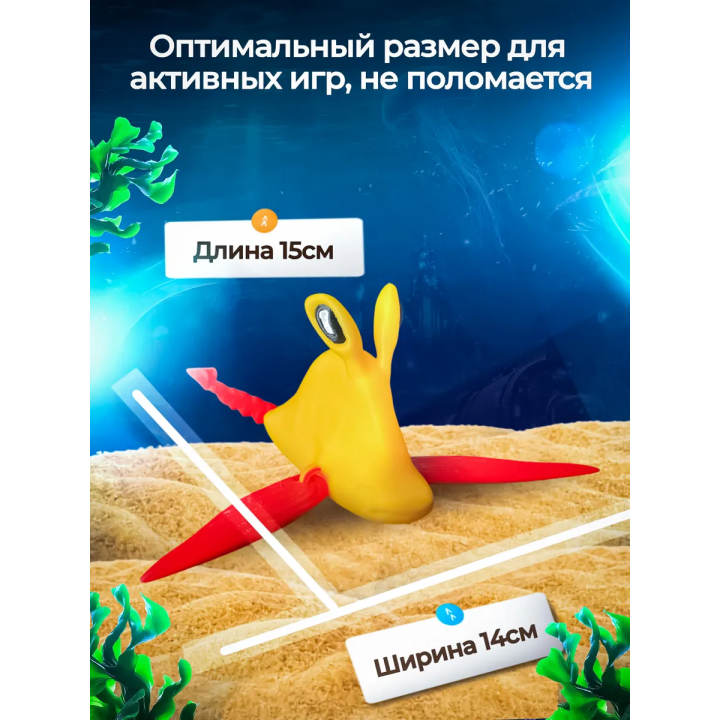Рыба гэрри Subnautica 3д игрушка