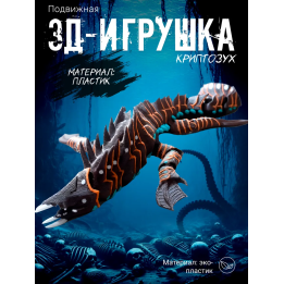 subnautica игрушка криптозух